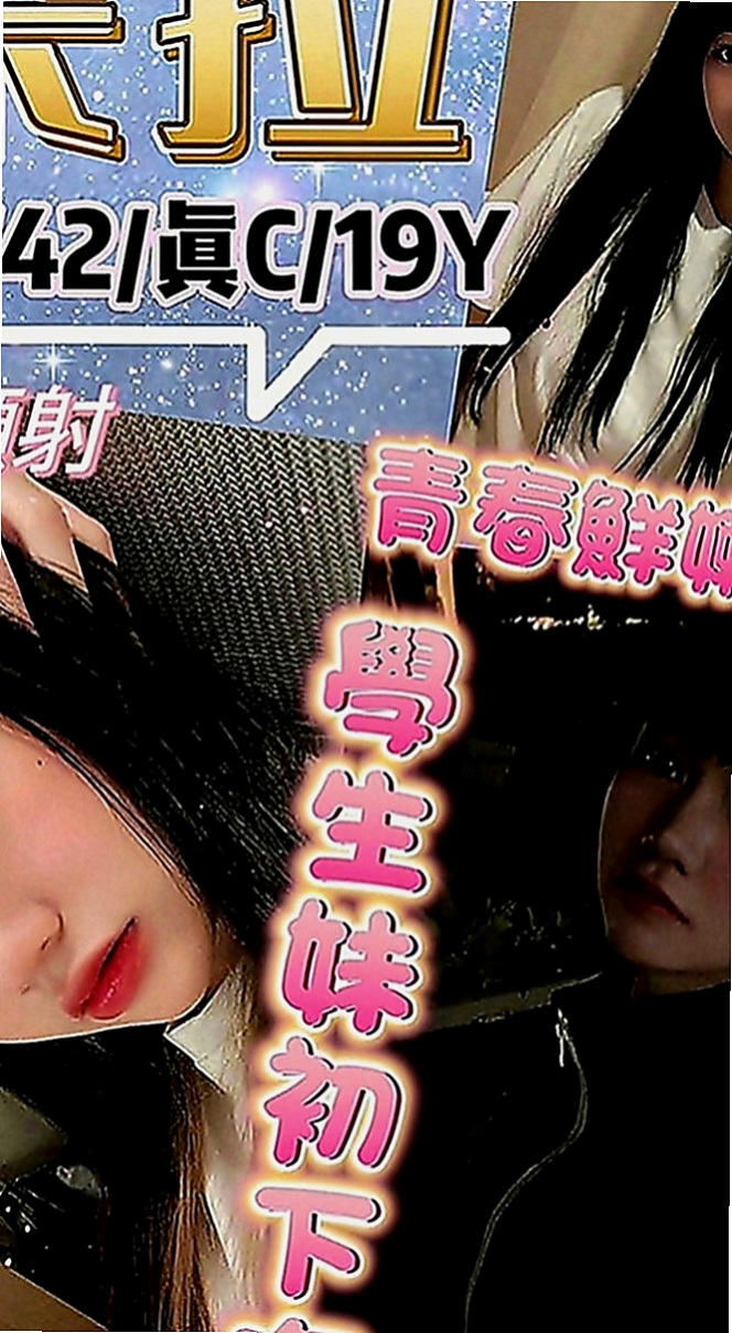 嘉義外約茶|找援：愛莉 |臺灣極品正妹|164cm|45kg|D罩杯|24歲|親民價：8000 帶走 套餐 更划算 私密我呀  熱情 主動的 什麼都可以玩 有沒有哥哥來幹她啊