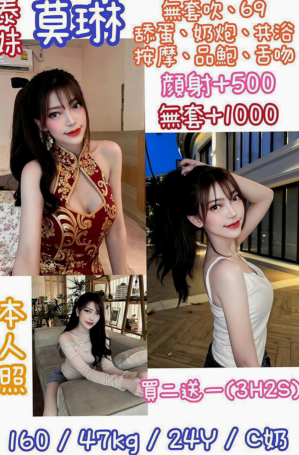楠西外約服務：桃心 |魅惑輕熟女|165cm|55kg|C罩杯|22歲|形狀很美 不低垂 一手剛好掌握~~ 口技不錯　洗澡時還會幫客人吸弟弟