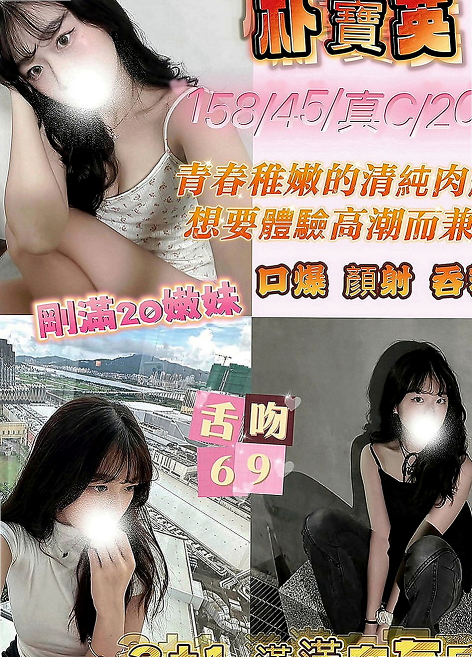 西屯全套：白白 |柔情女秘書|164cm|44kg|C罩杯|19歲|我只能說露比都下海了騷貨欠幹  嫵媚的外形更多了一些女人味