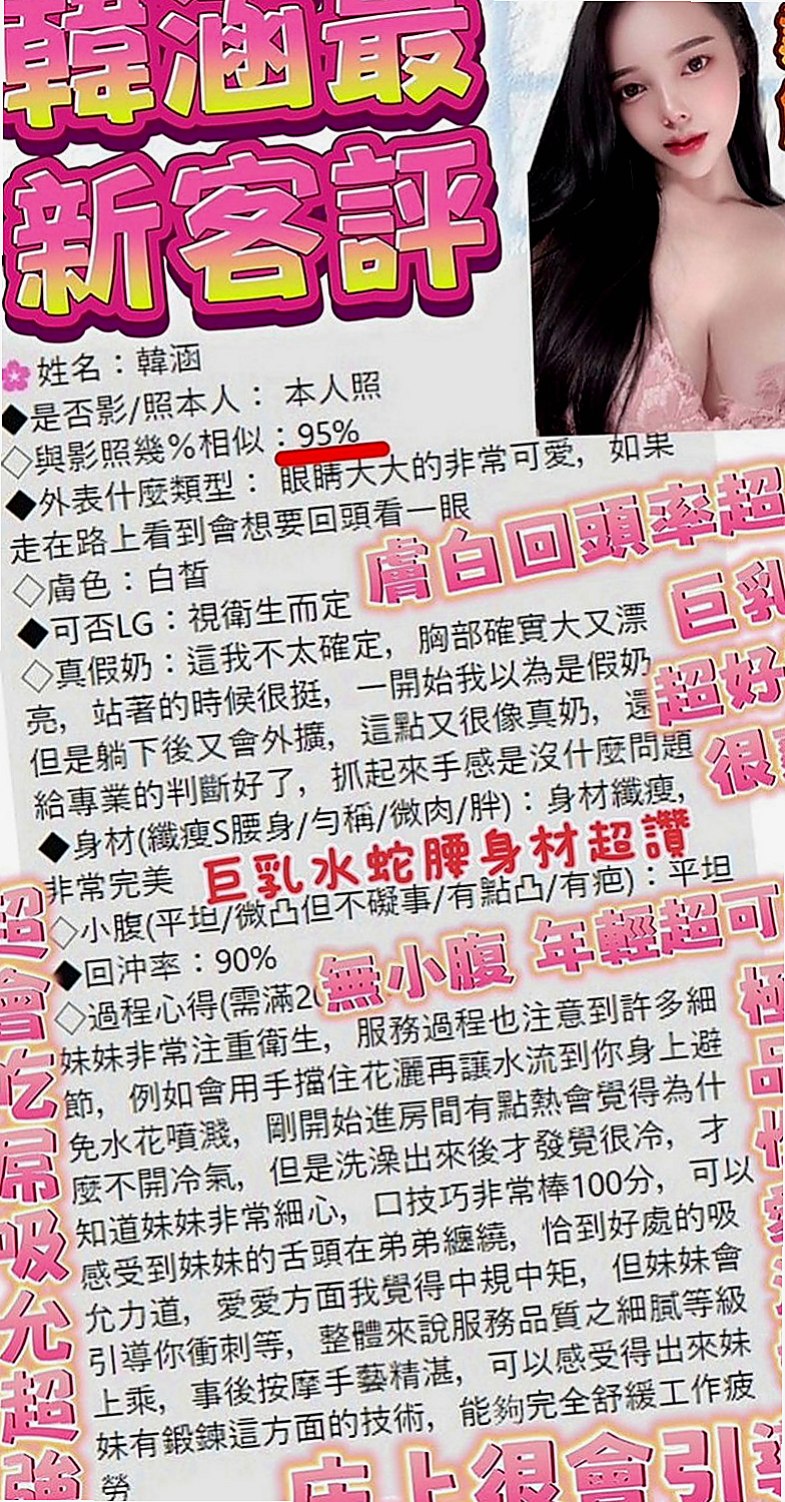 新竹外叫：怡如 |小模短期兼職|168cm|43kg|D罩杯|22歲|女友fu十足 不會制式化 絕對是男子福利~ 叫聲淫口技超棒，