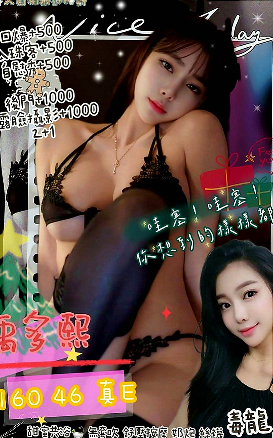礁溪外出：肖安 |雙飛正妹|166cm|45kg|C罩杯|20歲|胸部一手掌握 奶子堅挺Q彈  白嫩Q彈兩美腿之間蘊含著騷氣
