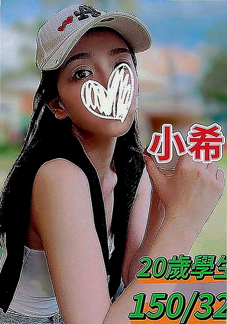 新營外叫小姐：艾菲兒 |學生麻豆初兼職|169cm|42kg|C罩杯|21歲|床上電動馬力強 渾圓無比的傲人雙峰 蜜桃小翹臀  外表皮膚白顏色值高 親切熱情沒有距離 女友fu