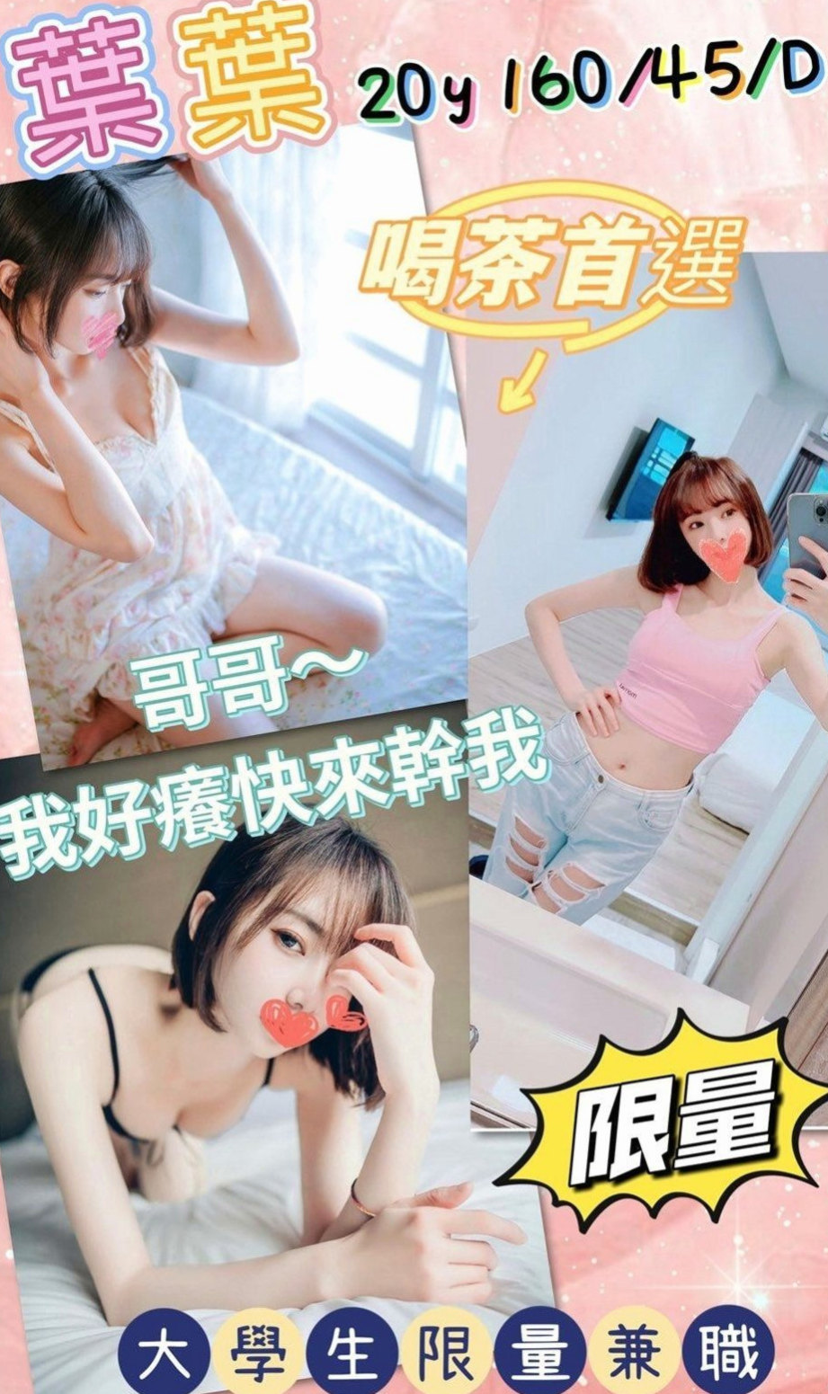 北屯小姐外約：曉伊 |高鐵檢票員|168cm|53kg|C罩杯|23歲|妹妹實在太好 200分 一級棒 絕對物超所值  謝謝新朋友第一次捧場 玩的開心 妹妹也不錯哦