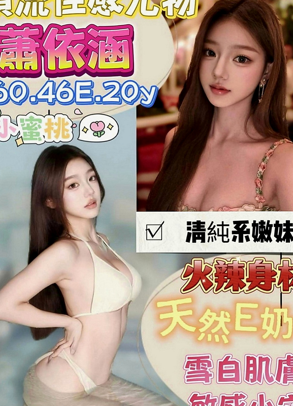 三重找援：小雯 |長腿車模|167cm|47kg|C罩杯|18歲|溫柔小女人的感覺（有誰要來當她的第一個男人嗎？）