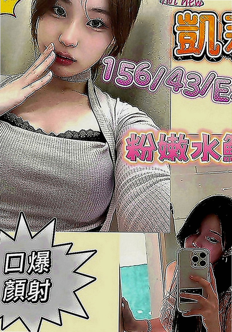 南港外送：麥芽 |靜宜學生妹|164cm|47kg|C罩杯|20歲|角色扮演 有喜歡的哥哥可以出來嘗試看看    介紹：比例很好 標準身材 肌膚也很白皙