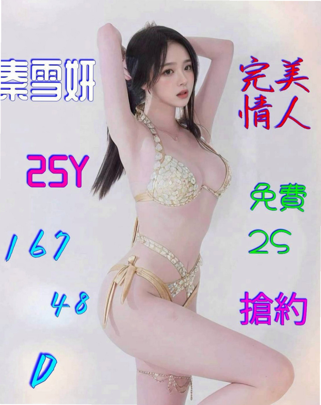 安南找小姐：橙汁 |幼齒新妹|163cm|49kg|E罩杯|19歲|最後可自由發揮唷~  讓你飄飄慾仙 口碑１００分，作風大膽敢玩床技絕對讓你滿意