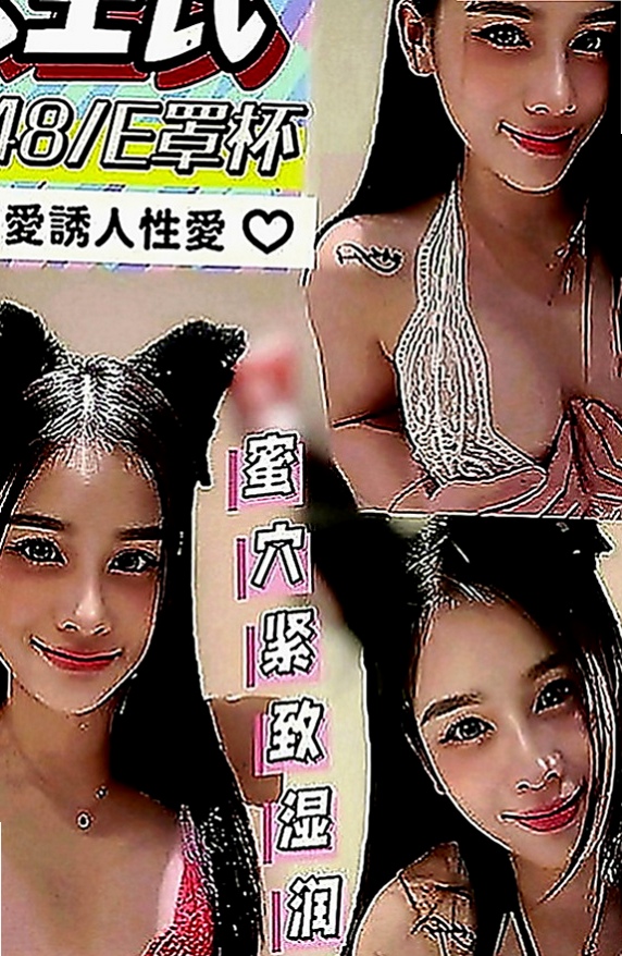 大樹外叫小姐：晴天 |高挑類型|165cm|42kg|E罩杯|18歲|顏射，69，潮吹，奶炮我都可以玩，內射看感覺，