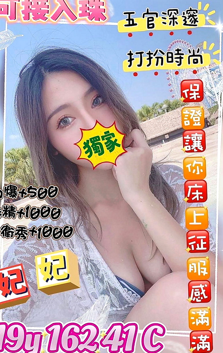 小港外約茶：朵拉 |經理秘書|168cm|46kg|D罩杯|19歲|超有感覺der～ 可69 可親 超熱情
