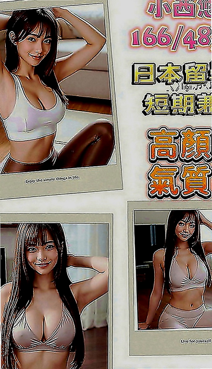 燕巢品茶：布丁 |臺美混血麻豆|164cm|48kg|D罩杯|21歲|清純臉蛋超幼齒皮膚白泡澡.口交.kiss  辛苦很久才有的現在，戀如想要保留這一切，