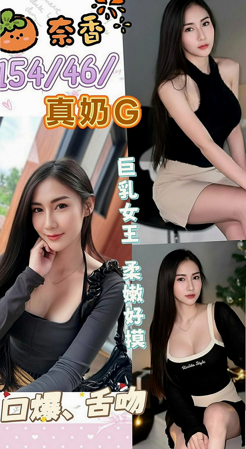 松山外出：晴晴 |爆乳護士|167cm|43kg|D罩杯|20歲|喜歡看A片跟自慰 最近感覺手指跟電動棒   我手下一個小姐的閨蜜 就叫她一起來兼職