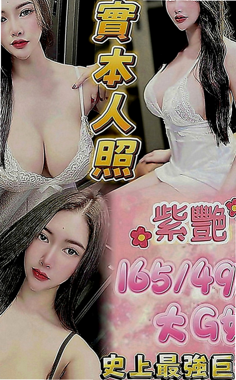 茄萣美女外送：冰菱 |淫欲女王|169cm|42kg|E罩杯|21歲|口爆 全程無套 玩超大重口
