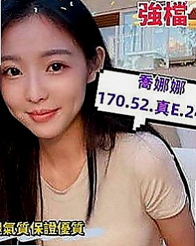 五結外約按摩：琪娜 |瑜珈小妹|167cm|48kg|D罩杯|21歲|喜歡在上面搖的清純“小騷包”她來了~她來了