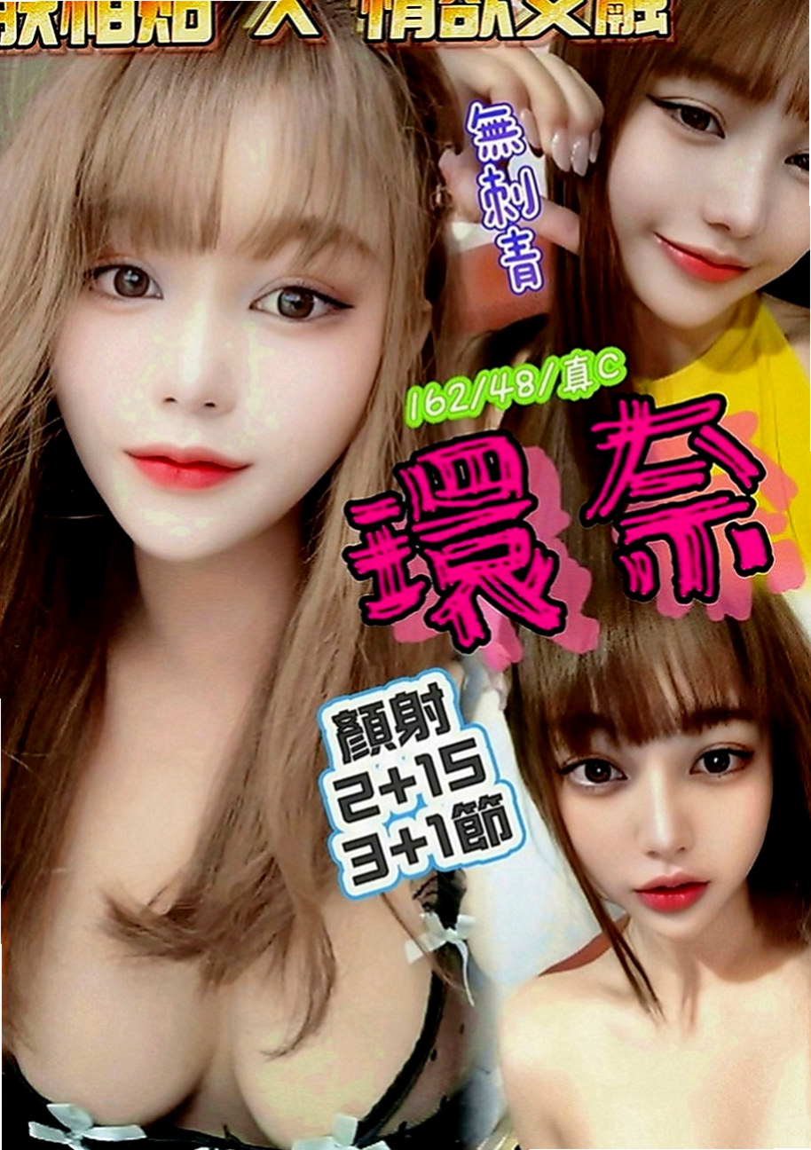 台北定點茶|外約服務：海珍 |少婦|167cm|50kg|E罩杯|18歲|幼齒肉肉嫩妹一線鮑 緊實粉嫩    適合的人群：高挑 年輕 白嫩