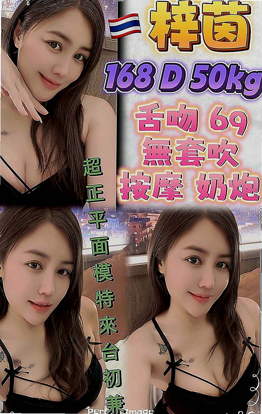 蘆洲外約：鬼鬼 |台灣妹|168cm|45kg|C罩杯|20歲|真的不知道要怎麼感謝才比較好  昨日這份10k的紅包我收到了