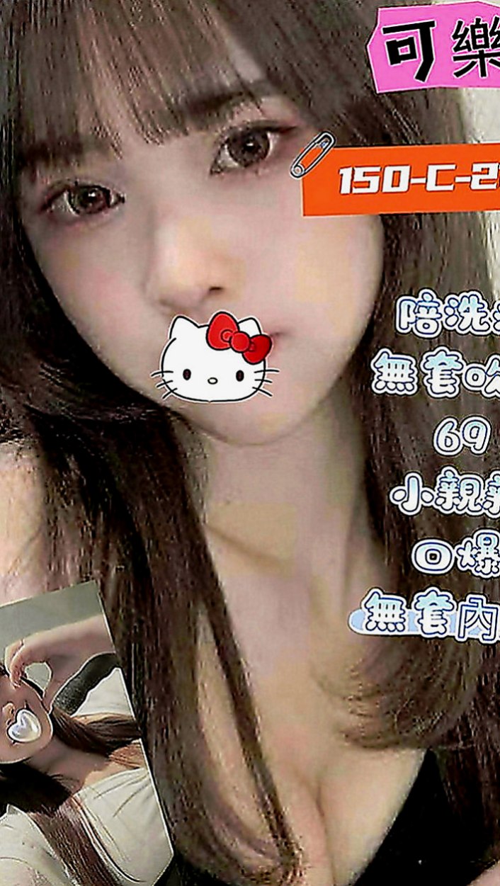 北投小姐外送：安和 |國中英文老師|168cm|47kg|E罩杯|18歲|罩不住內心慾火給您狂野又貪婪 膚白.無刺.態度佳.配合度好