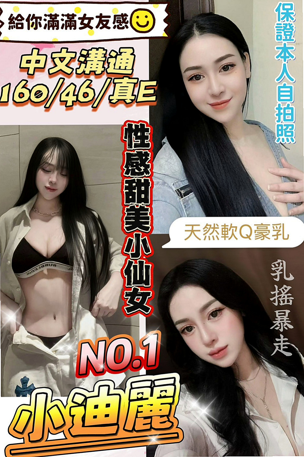 后里油壓：蜜兒 |櫃姐|163cm|53kg|E罩杯|19歲|做愛的技術好茶 慾女性欲已經  滿足不了自己 只有下海來兼職