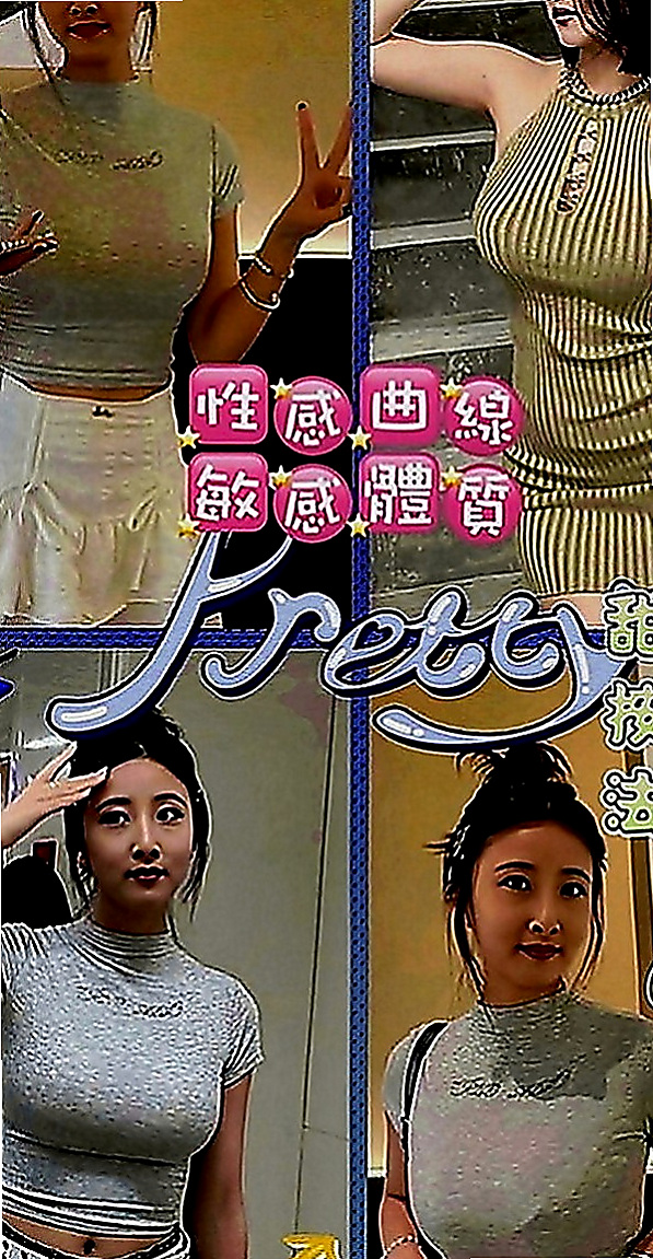 桃園八大娛樂網：蘇晴晴 |廣告代言人|164cm|44kg|D罩杯|23歲|妹妹主動脫掉我衣服 開始從上到下挑逗我   把射出來的套套打結在手中把玩 騷勁十足