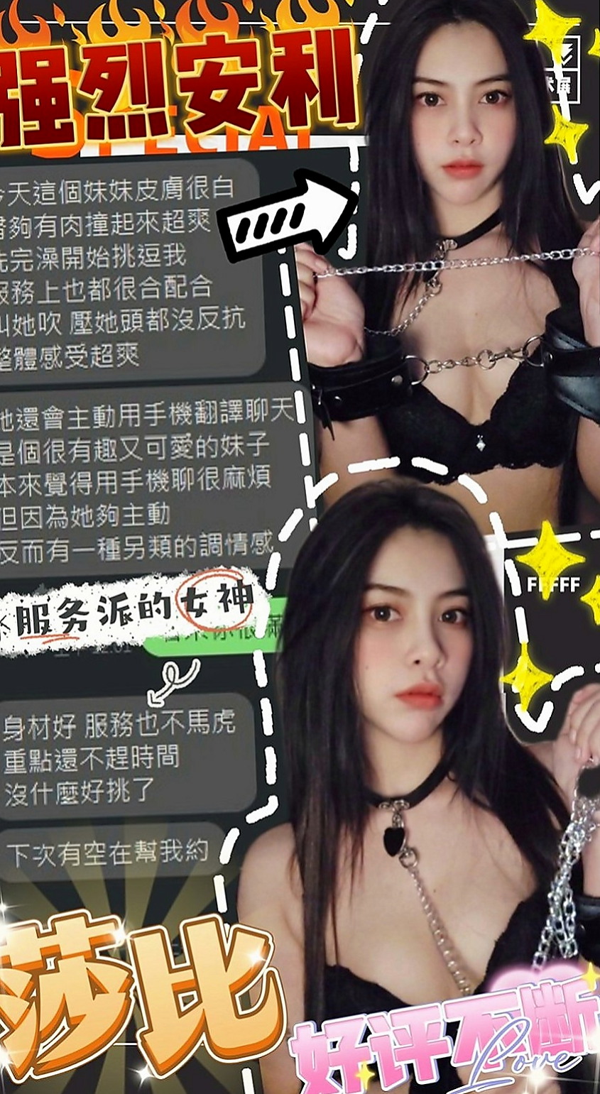 安定外賣茶：筆筆 |瑜伽助教|163cm|54kg|D罩杯|21歲|舔鮑魚的的時候小心被嗆到哦~ 妖精服務很體貼 主動服務喔~