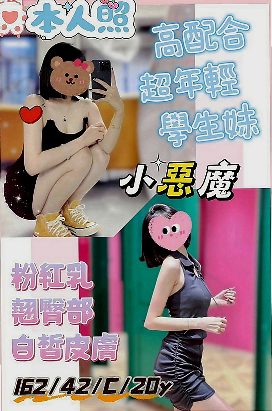 鹽水找女人：天天 |氣質型美女|169cm|49kg|E罩杯|19歲|妹妹也不趕時間 很會玩 口技很讚  口交技術很贊 叫聲很浪蕩 很刺激