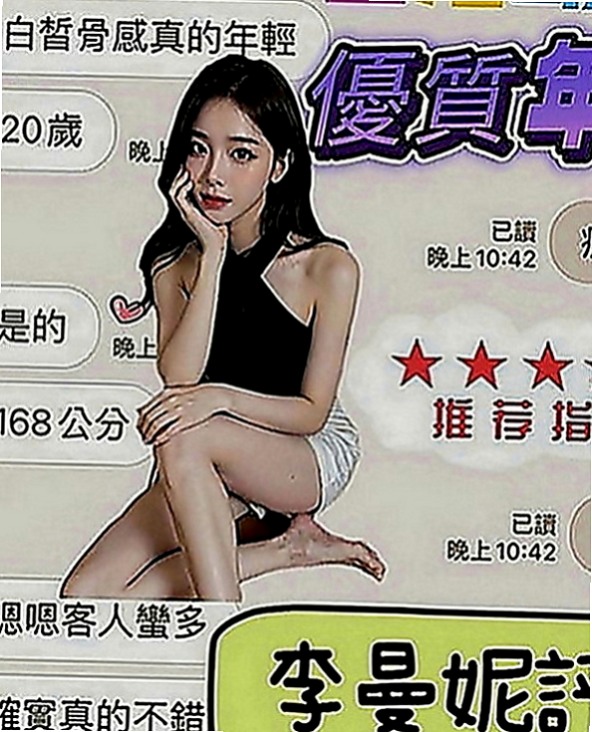 板橋外約：欣欣 |高中正妹|165cm|47kg|C罩杯|20歲|超甜美音樂女孩 清純臉蛋讓人心都融化了   開朗健談，完美的身材水蛇腰，翹臀的擺動