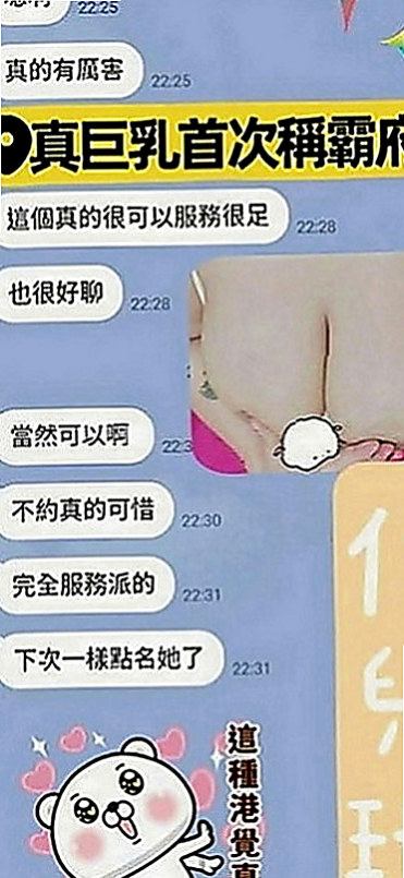 台中外送茶|叫茶：逸涵 |紅牌巨乳茶|163cm|47kg|D罩杯|19歲|無套吹免費無套做免費互動的話OK