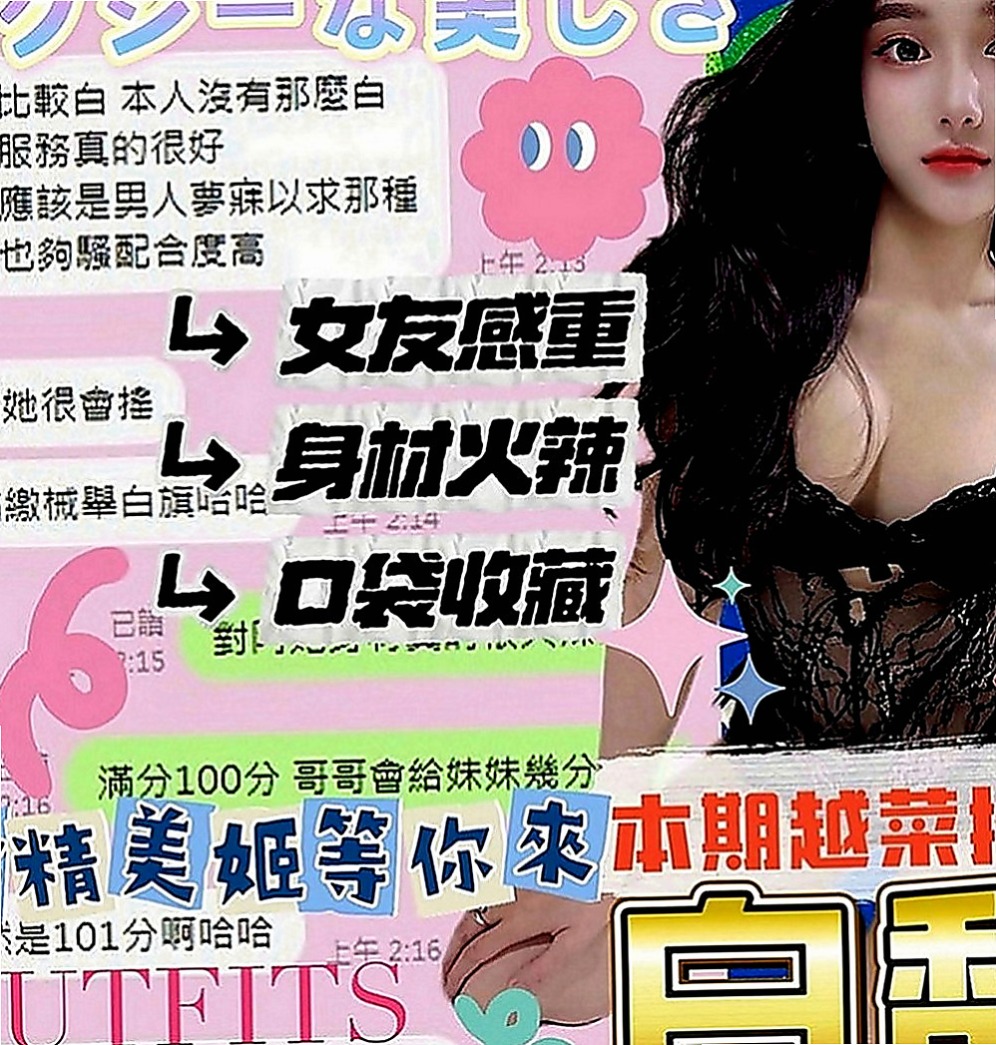 五結外送：圓心 |大奶主播|165cm|53kg|D罩杯|21歲|不算很纖細的腰身 胸前有料 屁股翹翹  水水嫩嫩多汁多蜜 小穴幹起來超級爽的