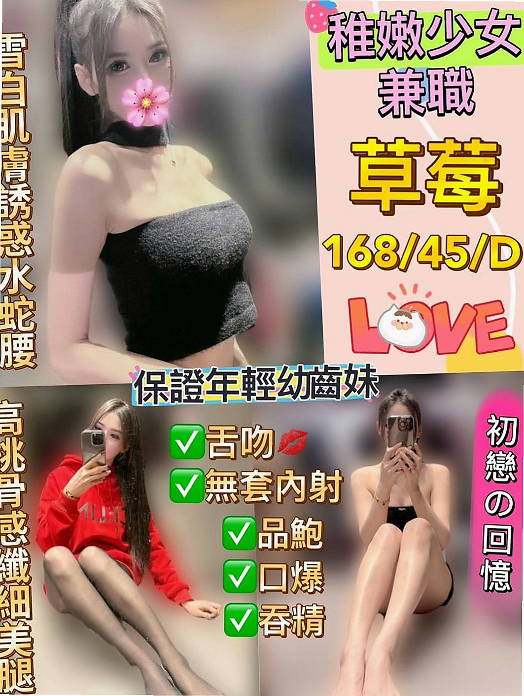 台東外送茶|找妹妹：雨潔 |水手服的小妹妹|170cm|44kg|C罩杯|19歲|靈靈的大眼睛&水淋淋的粉色小穴  也會接受哥哥的要求 乖乖的 身材辣辣的
