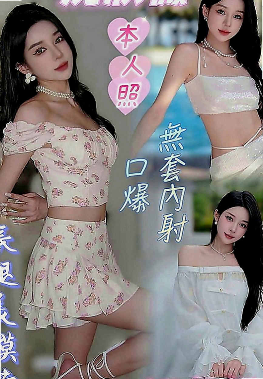 北屯按摩：密雪 |空姐正妹|164cm|52kg|C罩杯|19歲|喜歡一邊舌吻 一邊做愛！不趕時間 熱推紅牌乳媽媽