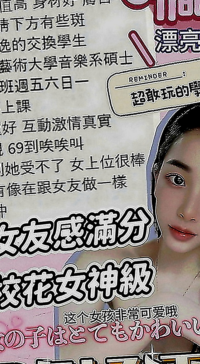 新竹外送茶|外出：嘉曉 |幼齒學生妹妹|163cm|42kg|C罩杯|24歲|可愛臉蛋，豐滿巨乳希望大家幫幫忙！