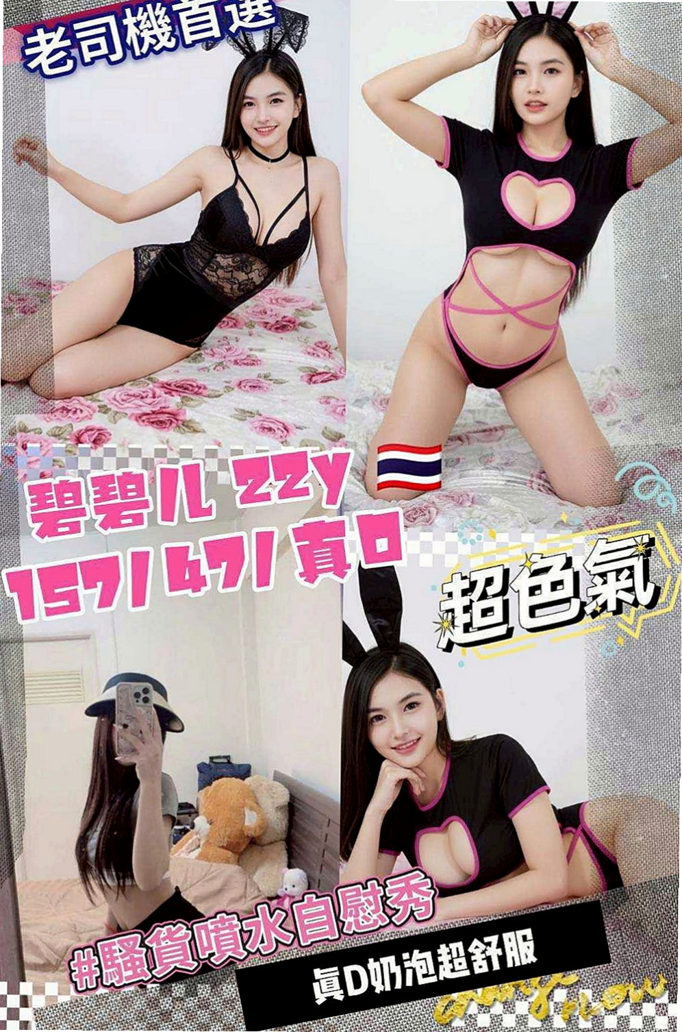 屏東小姐外約：花兒 |日系少女|163cm|49kg|C罩杯|18歲|品鮑、６９、舔奶頭、舔蛋蛋、舔全身、共浴 和客人互動挺配合的、客戶都說隋棠很親和、
