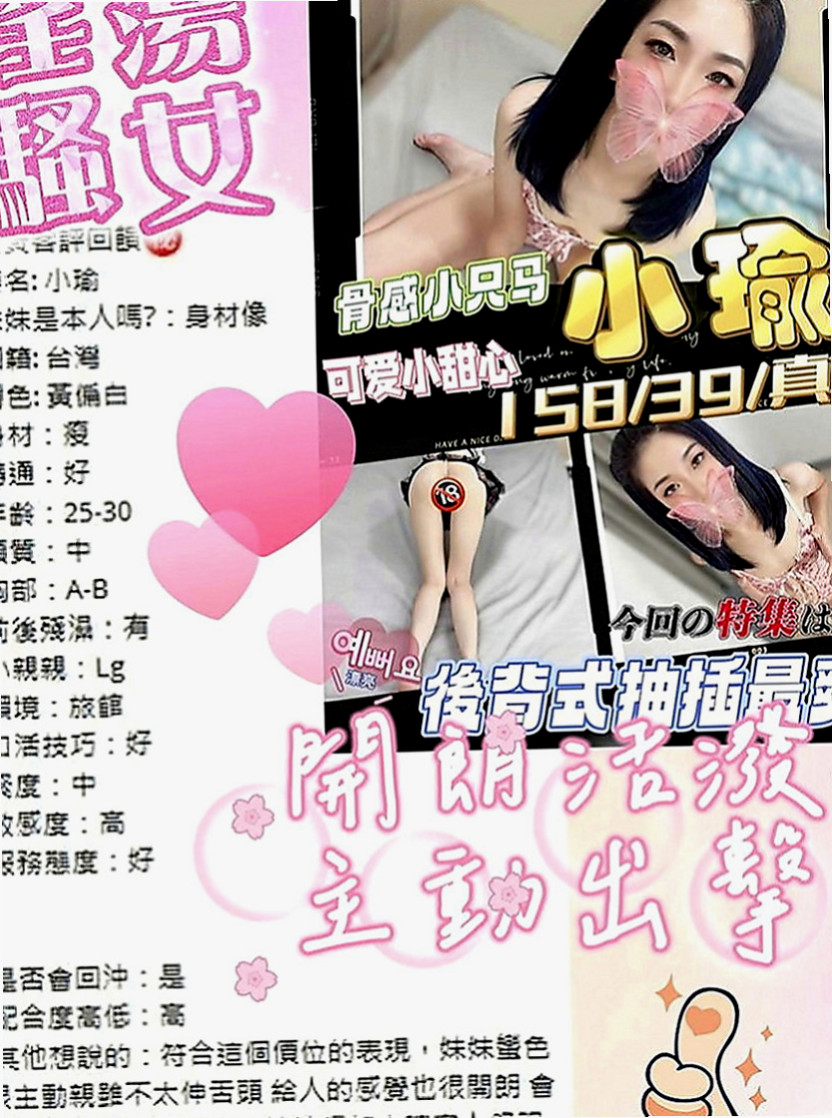大寮小姐外送：雪梨 |電玩美女~|167cm|42kg|D罩杯|24歲|頭頭鳥鳥蛋蛋 啊!舒服~多汁敏感小穴輕輕摸就很濕潤了 扭動著腰肢