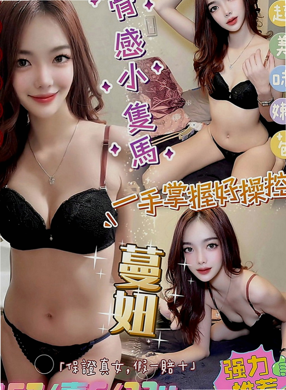玉井找茶：雅欣 |大波櫃姐|164cm|45kg|C罩杯|21歲|今日主推【高雄/台南】最新“心動價”名單出爐了~先看先得喲~  而且配合度真的蠻高的