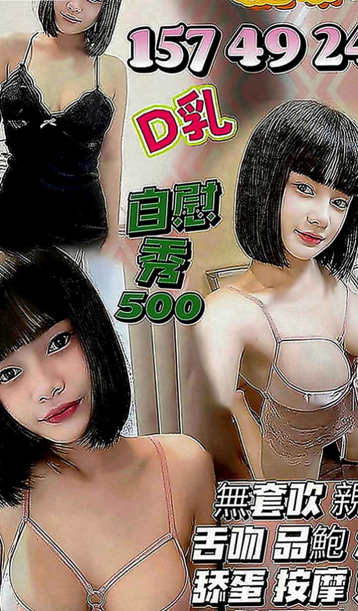 和平按摩外送：梓紫 |女星化妝師|169cm|54kg|D罩杯|19歲|保證濃純香讓你沉入其中不可自拔 快來試車哩喜歡的密我
