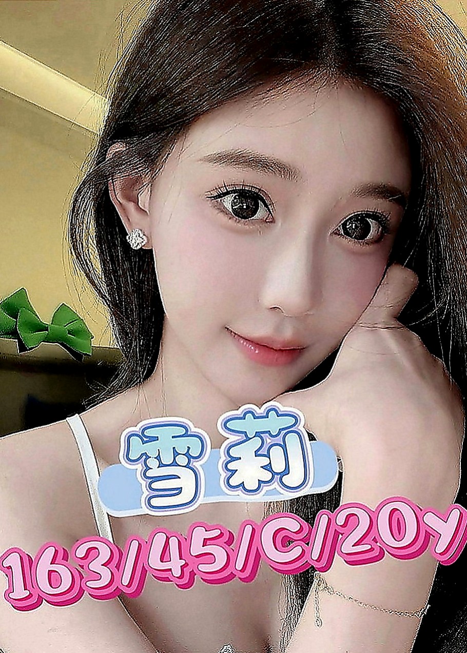 鳳山找援：銀銀 |混血兒學妹|167cm|43kg|E罩杯|22歲|性慾強飢渴到受不了也想跟小鮮肉試試看