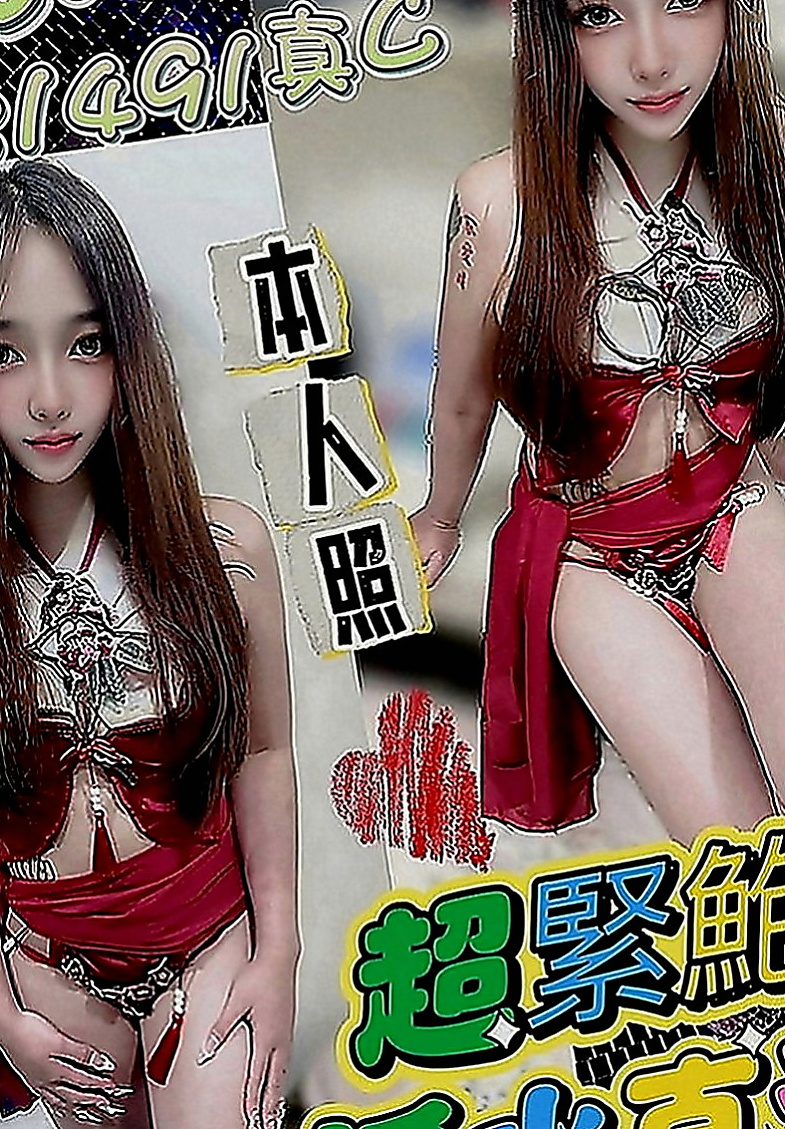 台東外送茶|油壓：愛麗 |大學班花|169cm|45kg|D罩杯|21歲|穴穴水很多很耐操 叫床很銷魂 可全程無套啪 啪 啪...
