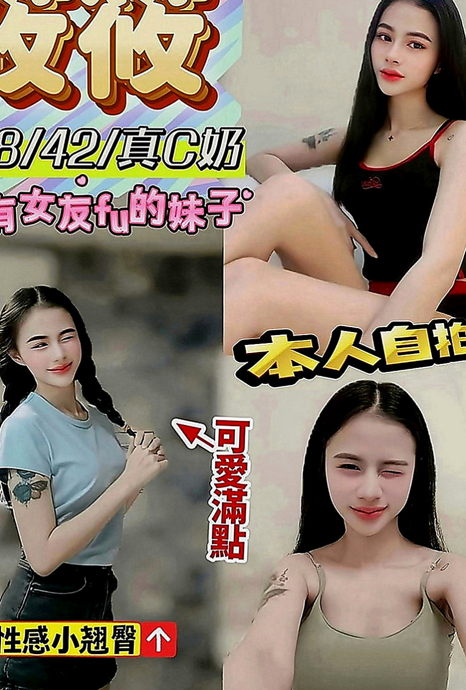 烏來外送茶莊：美奈 |清純小美女|166cm|46kg|C罩杯|22歲|整個互動超級有感覺 很有FU喔 極度悶騷 性欲強 技術不賴喔~