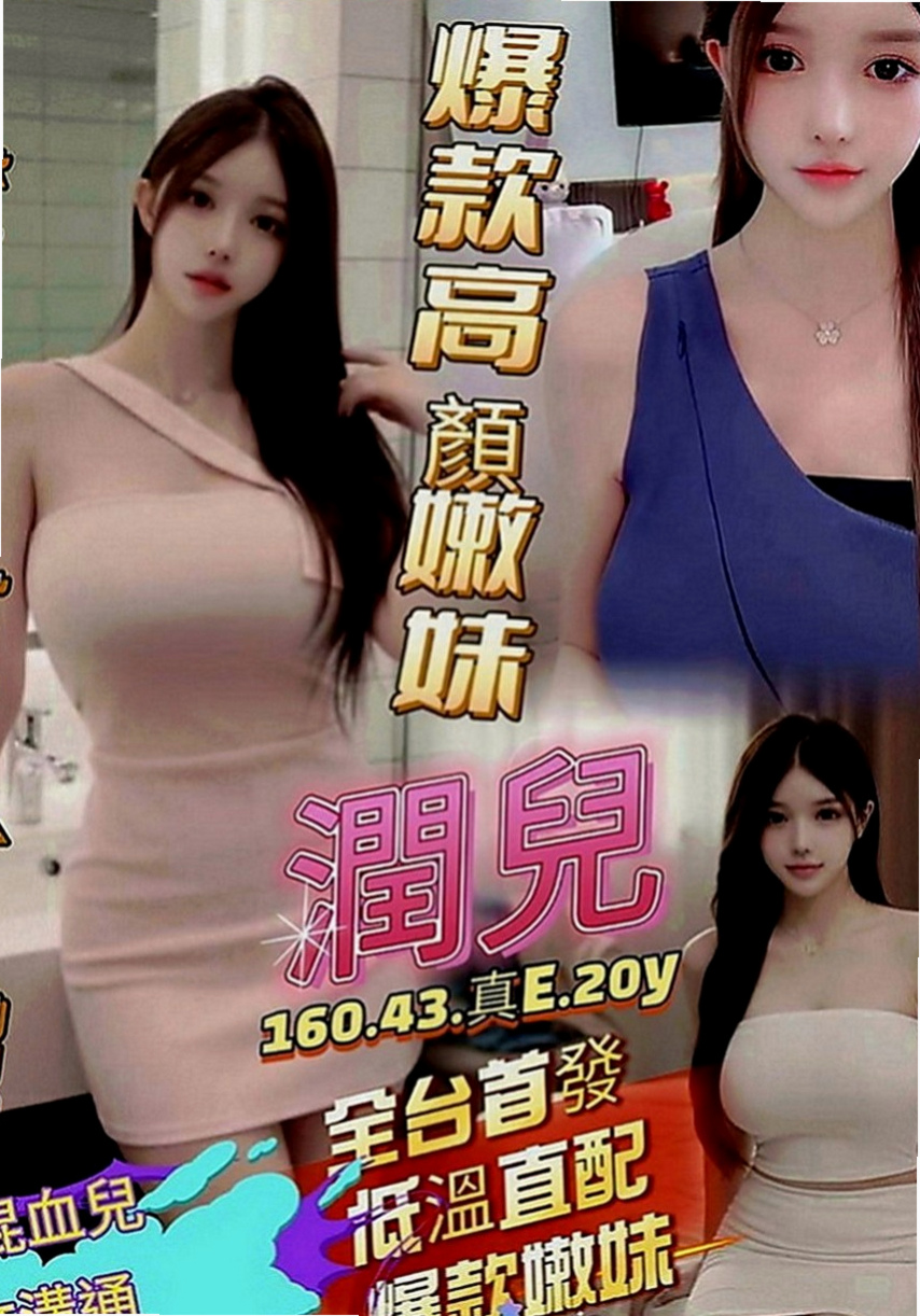 阿蓮叫小姐：凝蕊 |饑渴少婦|164cm|47kg|C罩杯|20歲|今天晚上真的很寂寞謝謝老朋友大力支持