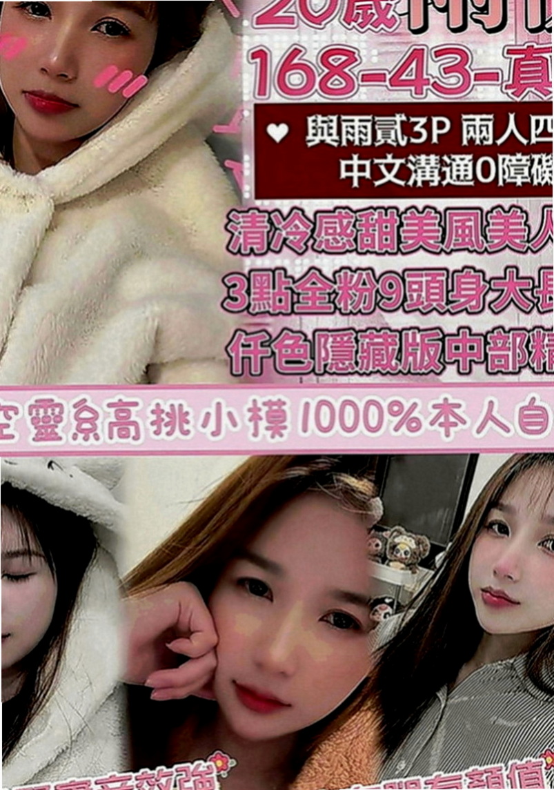 楠梓好茶：美美 |現職專櫃正妹|164cm|46kg|E罩杯|21歲|不趕時間 盡量配合客人需求 (配合度好客人可LG、69或更刺激服務等