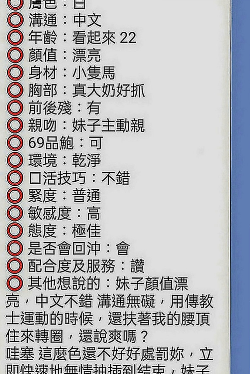 台東定點茶|全套服務：愛波 |檳榔西施|169cm|48kg|C罩杯|24歲|性慾超級強 快來滿足她內心滿滿的慾念 年輕高顏值?春風滿意