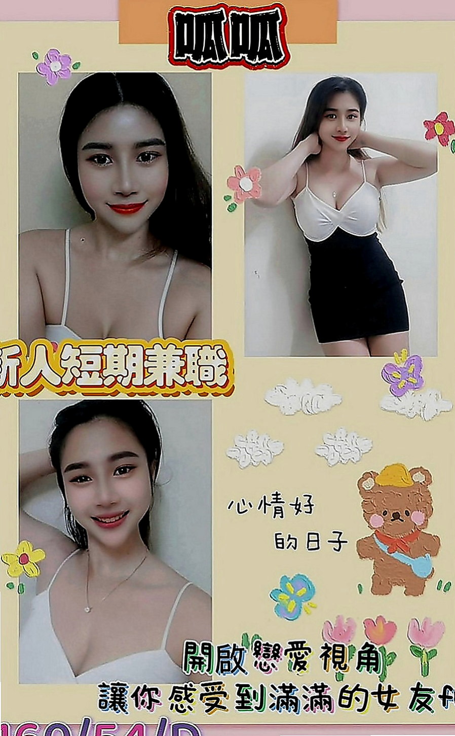 羅東外叫：雅芬 |私兼名模|168cm|46kg|E罩杯|21歲|小茉莉不是白虎妹只是把陰部毛剃了  穴穴很乾淨可吸可舔只有過一個男人