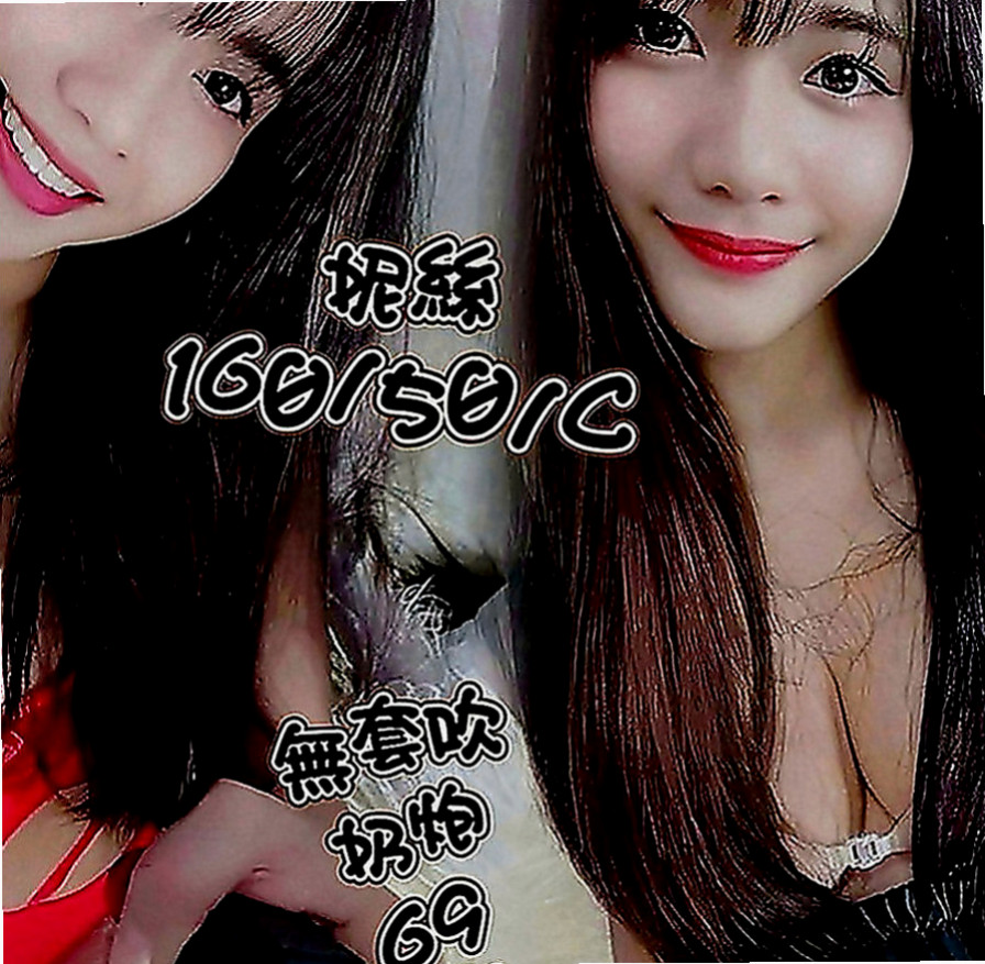 三峽外約按摩：雨卉 |電臀辣妹|164cm|43kg|D罩杯|22歲|雙馬尾小蘿莉~ 屁股又大又軟~~ 口交 做愛 69 姿勢多變