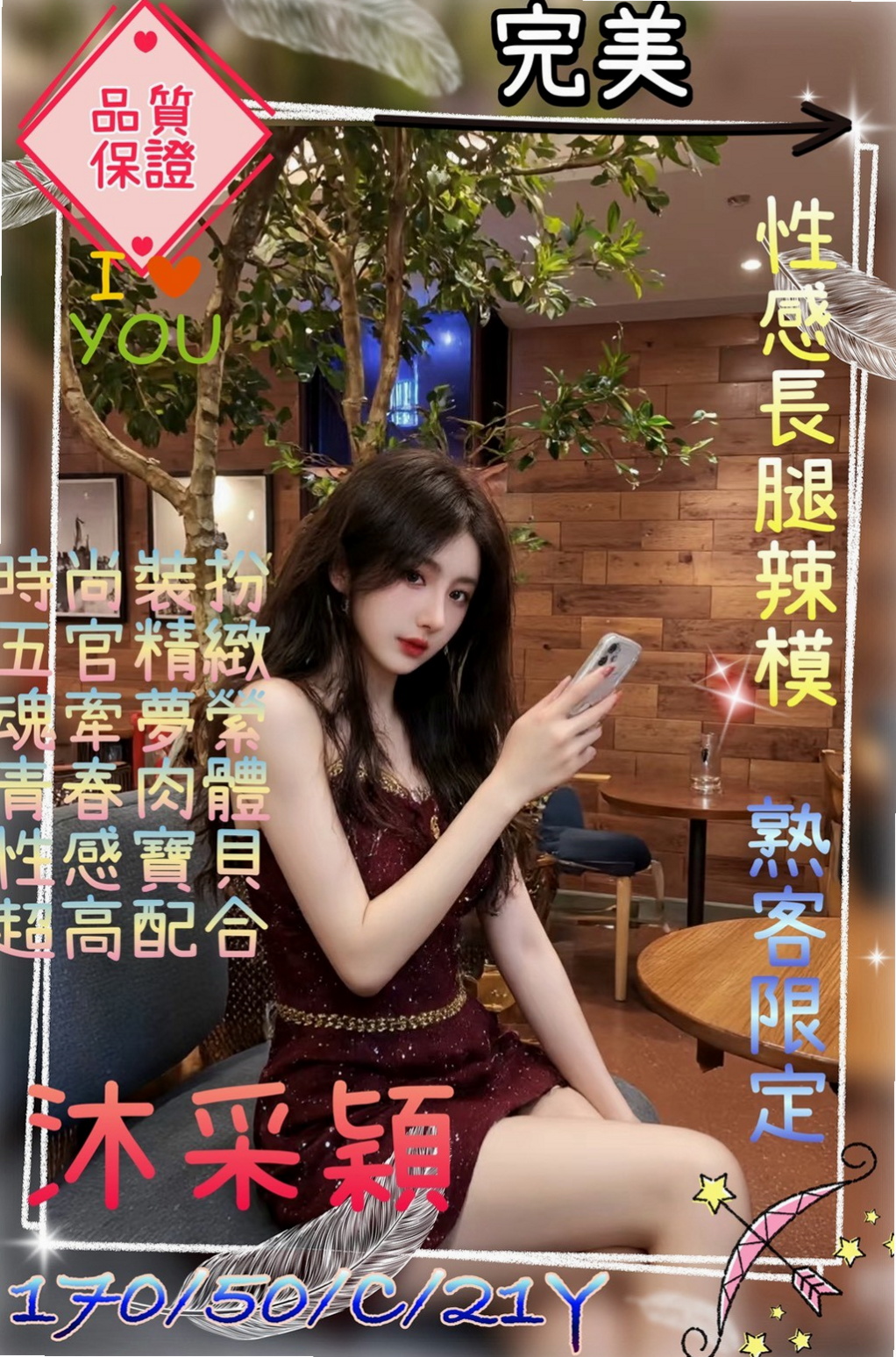 桃園外送茶莊：芷蓉 |婚紗店店員|164cm|55kg|D罩杯|20歲|可無套內射口爆等更多服務  可無套吹弟弟 床上服務很淫蕩