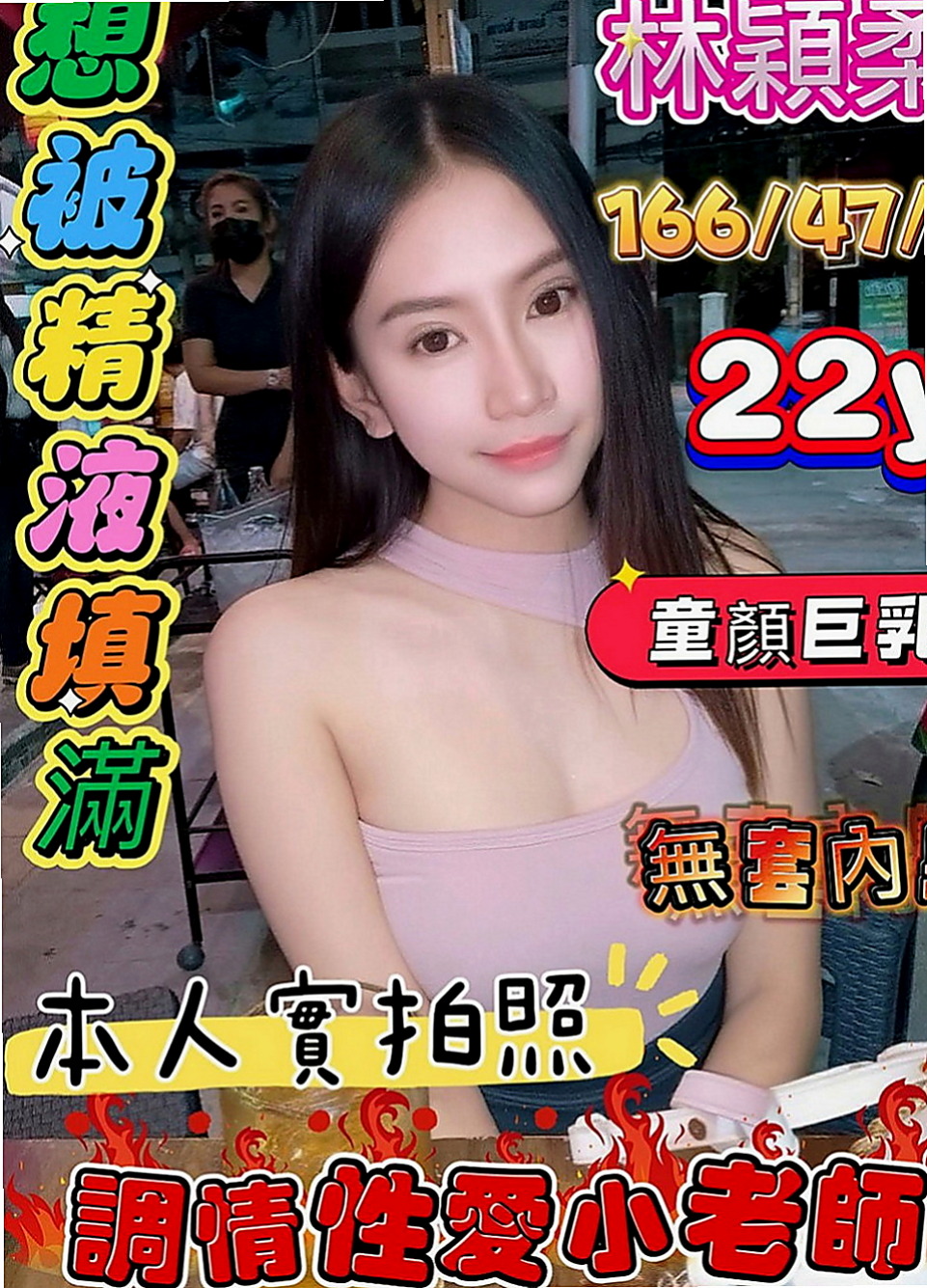 羅東好茶：妲己 |貴婦熟女|165cm|49kg|E罩杯|21歲|會直勾勾 地盯著你笑~笑容很迷人  是那種標準美女露整齊上排牙齒的笑