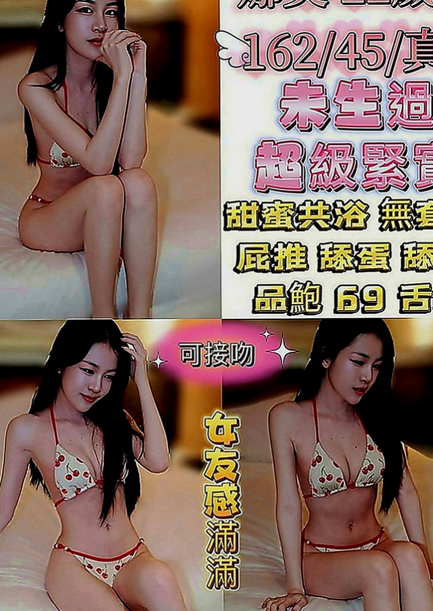 坪林外賣茶：海棠 |爆乳車展|170cm|48kg|C罩杯|24歲|無套的感覺真的好爽 小騷母狗  你要把我的精液全部吃光光哦