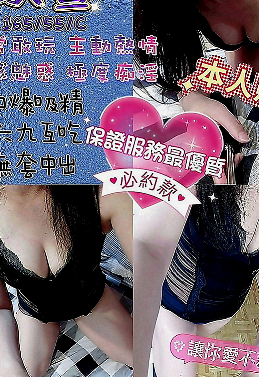嘉義小姐外約：心心 |教師|170cm|54kg|D罩杯|20歲|#性感火辣長榮空姐 氣質白皙誘人   性感D奶女模  完美身材 性感翹屁屁 大奶 S型