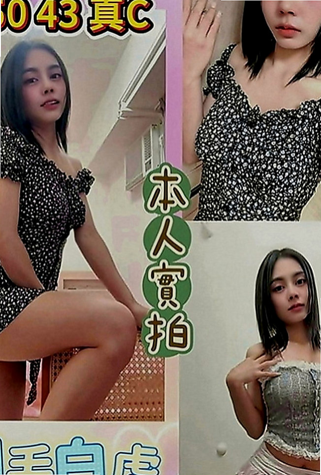 梧棲外送：南妍 |外語系系花|163cm|46kg|E罩杯|20歲|身材很性感 服務前戲會做的很好喲 什麼姿勢都配合（有女友FU）