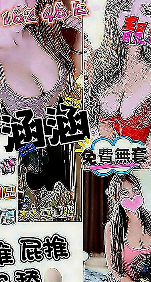 基隆外約茶|外約：蘭花 |大波櫃姐|165cm|43kg|E罩杯|20歲|主動拉你鳥鳥放進她的穴穴,(可親，可舔，扣穴 可火車便當喲)