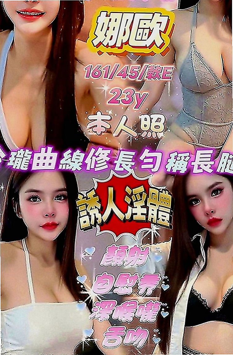 大里小姐外約：文靜 |熟女|167cm|54kg|E罩杯|24歲|?奶大皮膚白又美腿 床上夠騷夠浪  她只想加節加節射爆她賽滿她的穴。