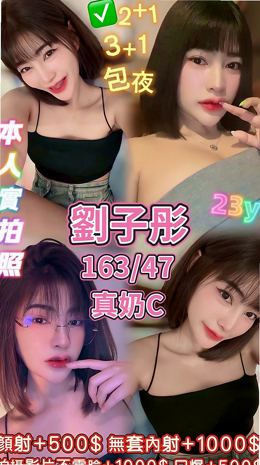 左小姐外送：麗琪 |奶茶妹妹私兼|169cm|53kg|E罩杯|21歲|3Q老朋友信任安排好康！3Q新友性福大奶無套紅牌
