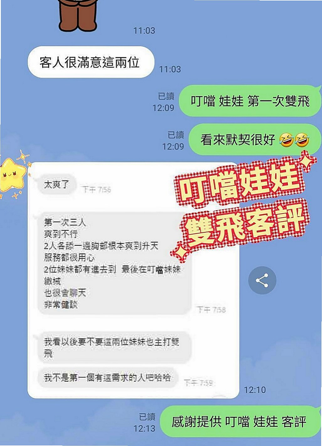 樹林叫小姐：萍兒 |女秘書|164cm|47kg|E罩杯|21歲|騷 辣 敢玩床上浪 風騷 很喜歡聊天 主動熱情 讓你非常有FU感覺 服務：老漢推車 女上男下 69